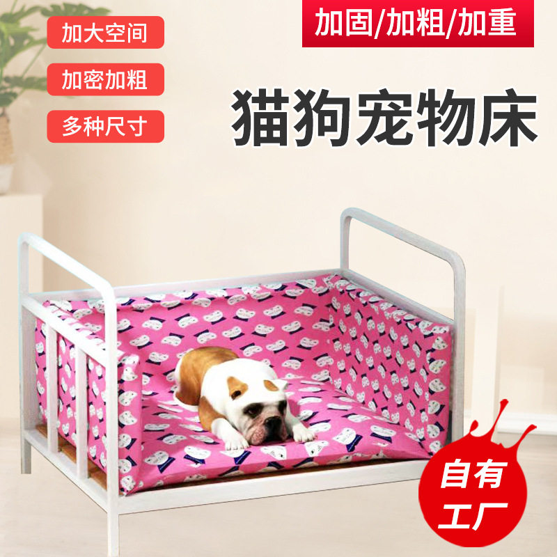宠物床四季通用高架狗床大型宠物床小狗小猫床泰迪法斗狗窝直销
