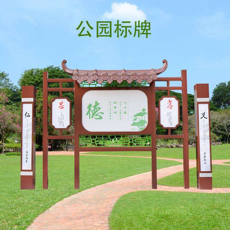 公园标牌 不锈钢板 镀锌板 公园景区标识牌 可量身设计制作