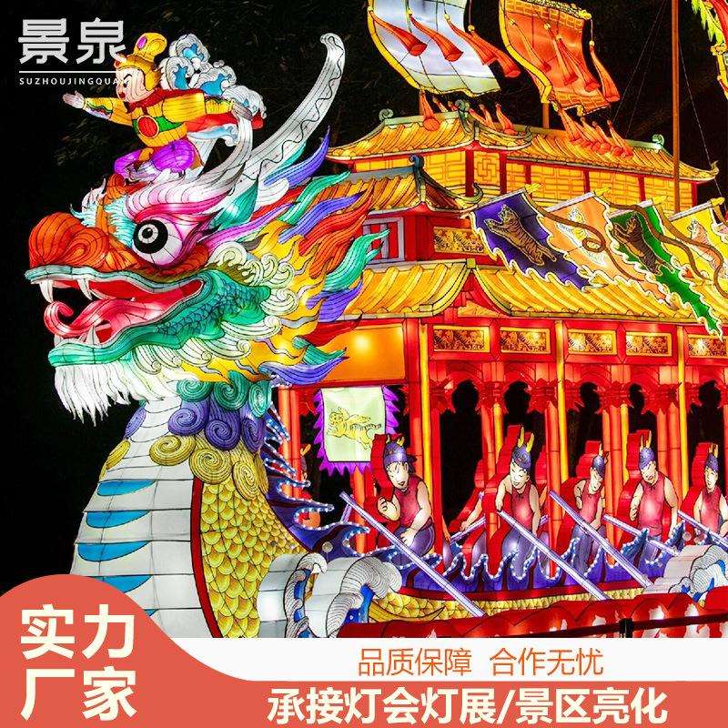 龙舟花灯户外大型节日水上彩灯端午节中秋节景区灯会庙会氛围装饰