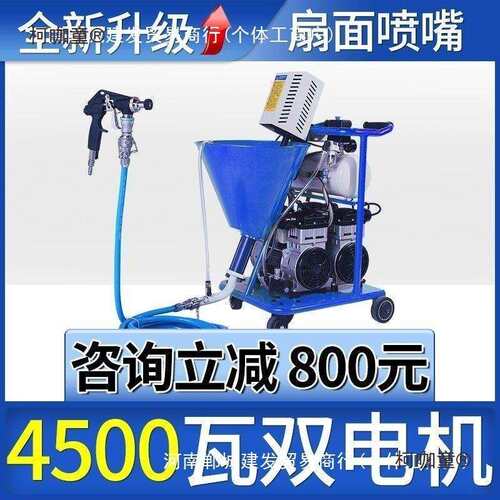 权匠k11防水涂料喷涂机JS灌浆机大功率聚氨酯喷涂机水泥浆麦太保