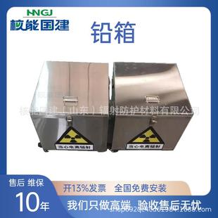 铅箱厂家 铅罐铅盒放射性物质储存箱规格齐全射线防护用铅桶