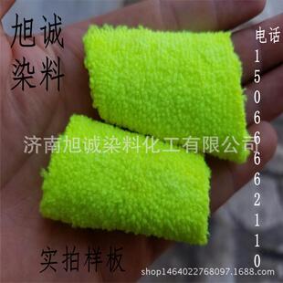 涤纶着色用分散染料化纤颜料涤棉用分散荧光染料分散荧光黄10GFF