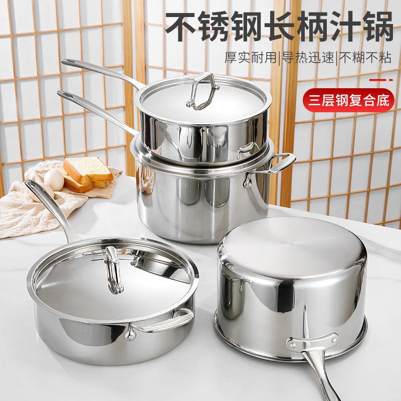 304不锈钢单炳汁锅商用奶锅烘焙料理锅家用宝宝辅食锅电磁炉通用