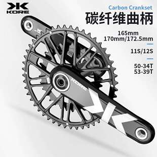 KORE公路车碳纤维曲柄牙盘 套装 双盘三钉直装DUB 超轻量曲柄钩