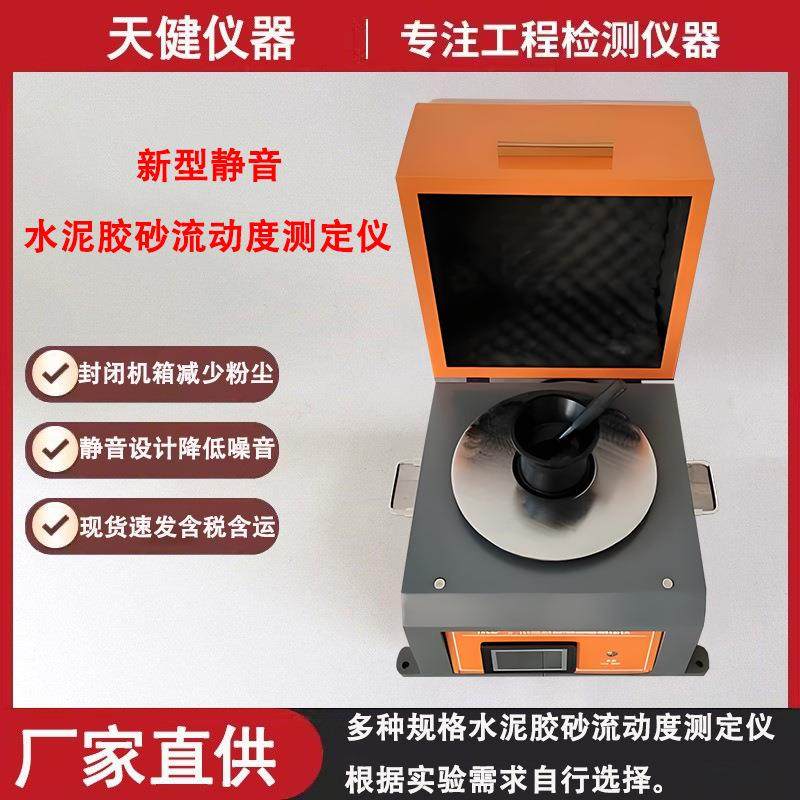 多种规格水泥胶砂流动度测定仪无机结合料电动跳桌碱骨料试验跳桌,模玩/动漫/周边/娃圈三坑/桌游,模型制作工具/辅料耗材,淘宝优惠券,粉丝福利购,淘宝优惠卷