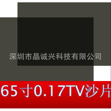 65寸液晶电视用TV沙片3D偏光膜偏光板偏振光片偏光片