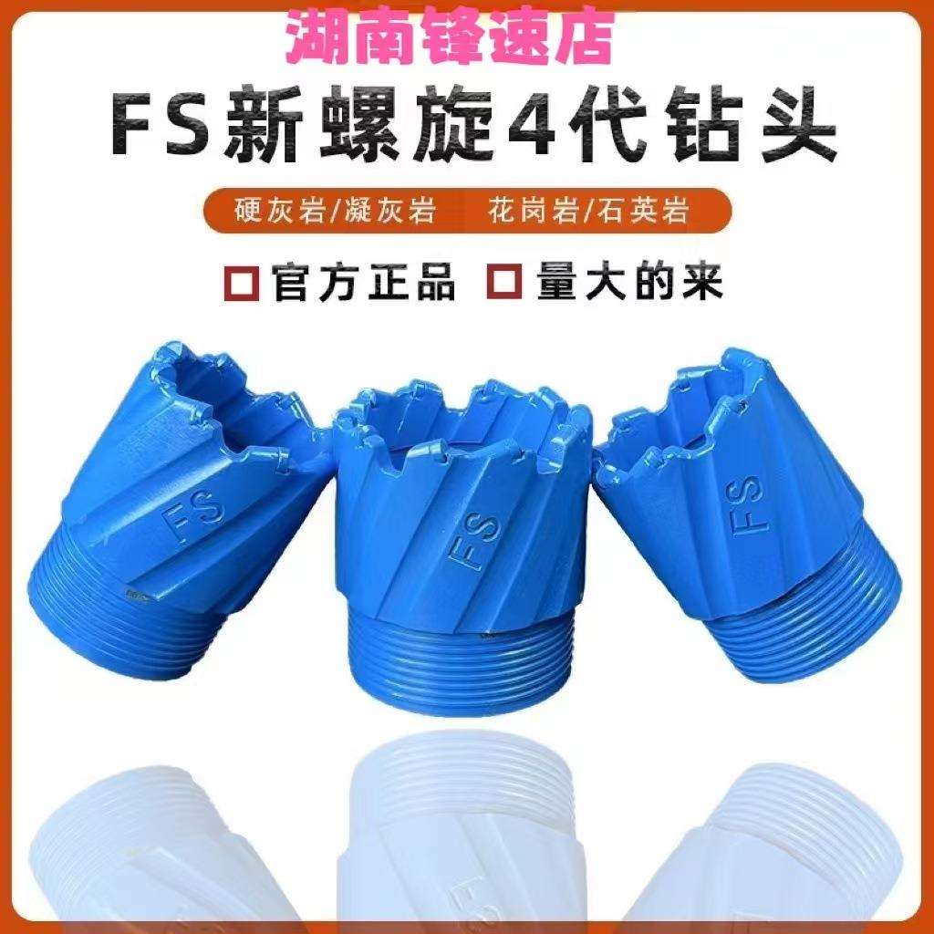 工业螺旋花岗岩钻头开矿水井金刚石钻头机械跟管扩孔复合片无芯钻