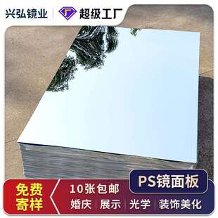 软镜子PS镜面板婚庆舞台镜电镀镜面贴墙贴镜花宫呼吸森林塑料镜子