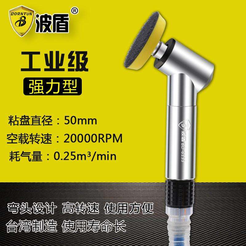 波盾 进口弯头风磨笔 笔型打磨机 弯咀风动打磨笔 气磨笔 BD-6133