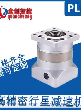 精密行星减速机 PLFK 042 060 090 120 160 步进伺服电机