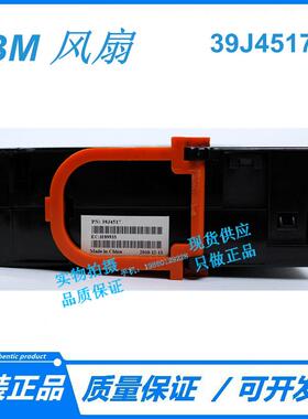 IBM 风扇 7610 7611 39J4517 P6520 8203-E4A M15 M25 服务器风扇