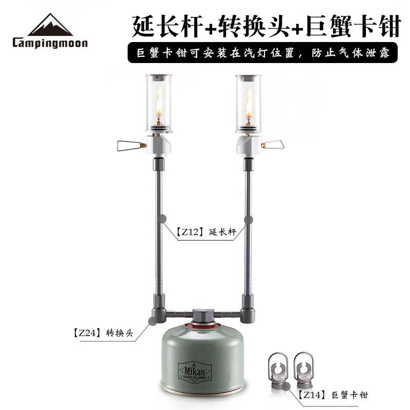 柯曼铝合金一转二转接头 气罐转接器户外露营汽灯延长杆