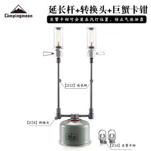 柯曼铝合金一转二转接头 气罐转接器户外露营汽灯延长杆