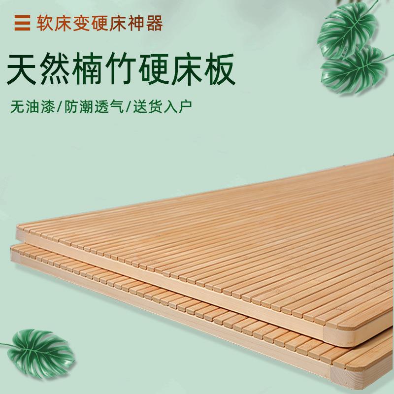 楠竹床板护腰硬床板超薄整块竹木床板硬板竹席护脊椎软床变硬神器
