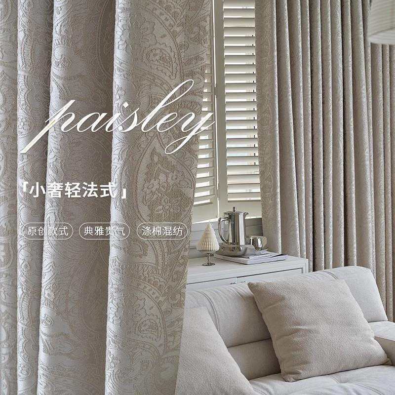 轻奢复古别墅法式雪尼尔窗帘奶油白高级灰腰果花高品质系列产品线