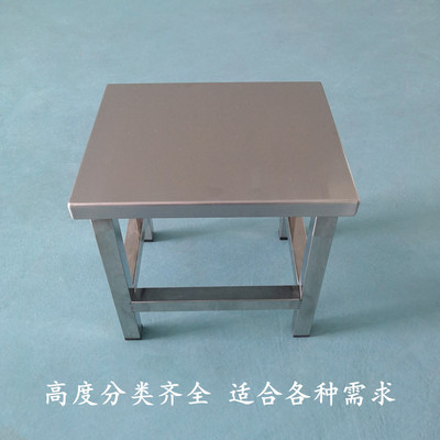 全不锈钢凳子家用小板凳择菜凳洗衣凳小孩凳金属凳铁凳结实平板凳