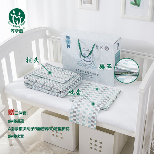 婴儿床垫蒙稷决明子宝宝幼儿园垫被儿童床褥新生儿凉席夏透气定做