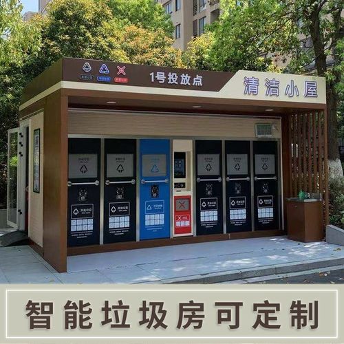 垃圾房大型户外小区街道公共垃圾分类干湿分离金属回收箱房可定制