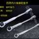 包邮 新品 棘轮双向自动内六角扳手四用省力扭力快速扳内六角螺丝刀