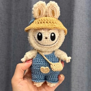 labubu玩偶挂件毛线手工钩针编织diy材料包拉布布公仔娃衣礼物勾