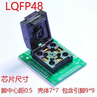 LQFP48 优质测试座 烧录座 编程座 IC座子 兼容 FPQ-48-0.5-06