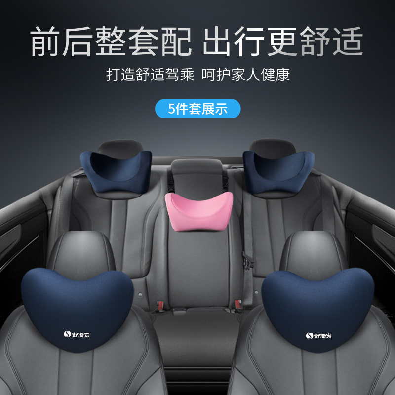 汽车头枕腰靠套装车用头枕护颈枕头车载颈椎靠枕开车上睡觉座椅,汽车用品/电子/清洗/改装,头枕,淘宝优惠券,粉丝福利购,淘宝优惠卷