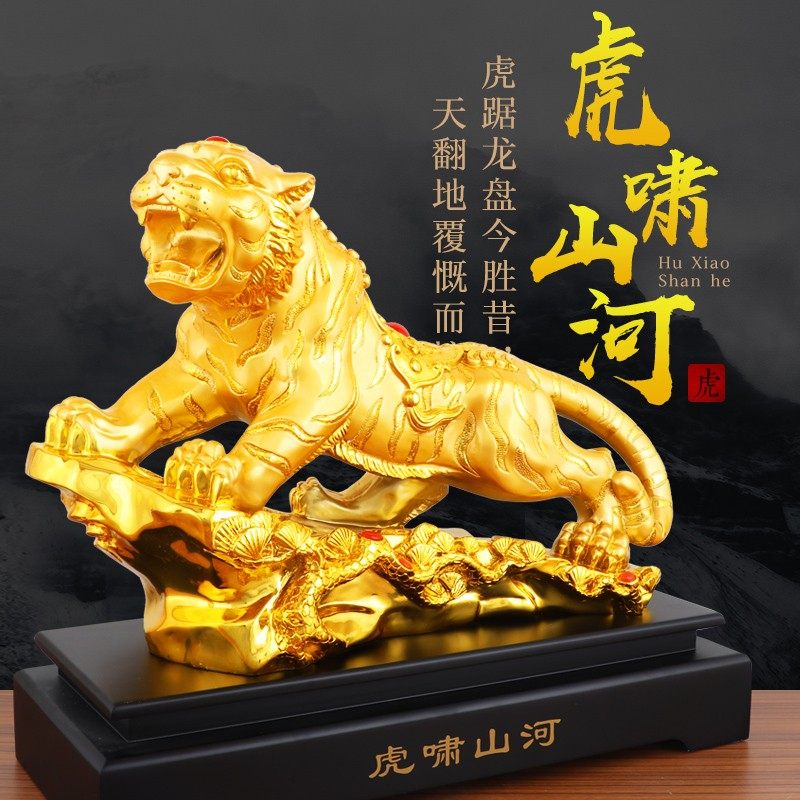 老虎招财摆件十二生肖虎镇宅办公室桌面装饰家居摆设开业工艺礼品,家居饰品,装饰摆件,淘宝优惠券,粉丝福利购,淘宝优惠卷