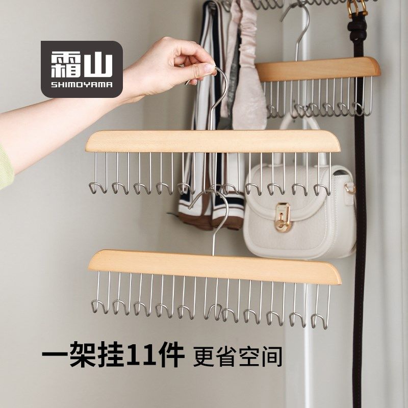 霜山榉木多钩衣架吊带内衣背心挂架宿舍收纳架家用可叠加挂衣架,收纳整理,木质衣架,淘宝优惠券,粉丝福利购,淘宝优惠卷