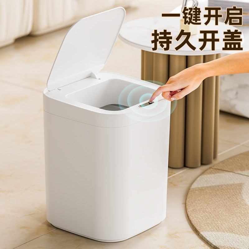 2024新款智能感应垃圾桶带盖酒店客厅医院居家卫生间电动防臭杀菌,家庭/个人清洁工具,感应垃圾桶,淘宝优惠券,粉丝福利购,淘宝优惠卷