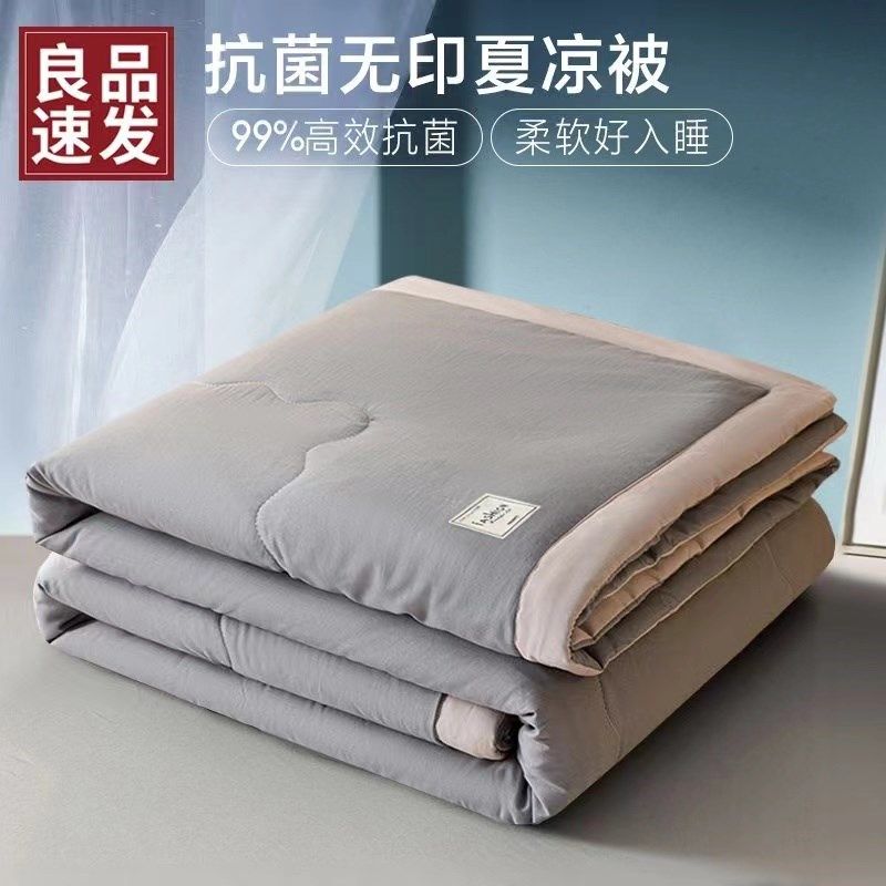 空调被夏凉被薄款被子夏季纯棉全棉单人夏被被芯可机洗夏天午睡被,床上用品,化纤被,淘宝优惠券,粉丝福利购,淘宝优惠卷