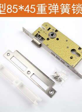 大门锁体换锁配85锁体老款8540锁体8545重弹簧8560锁体8550分体锁