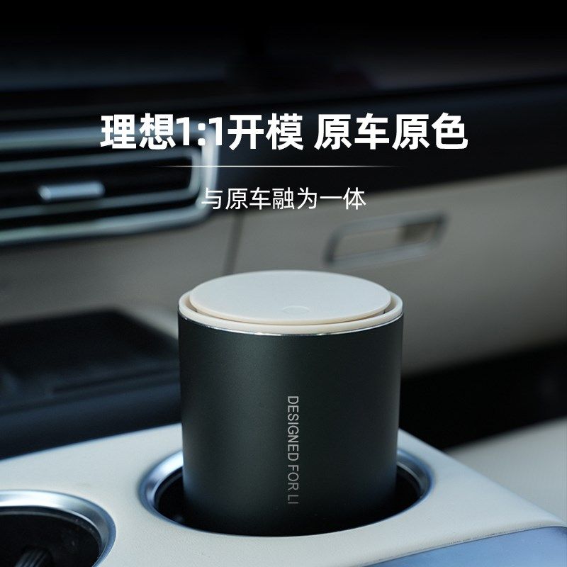 理想L7/L8/L9车载垃圾桶车内储存收纳多功能置物盒车内饰专用改装,汽车用品/电子/清洗/改装,车载垃圾桶/袋,淘宝优惠券,粉丝福利购,淘宝优惠卷