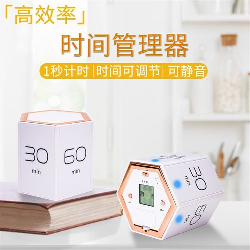 翻转计时器小学生儿童学习专用自律闹钟时间管理魔方沙漏倒定时器