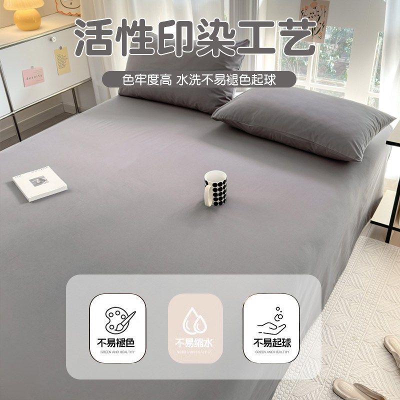 纯棉床单单件2025新款四季通用宿舍单人100全棉加厚1.5枕套三件套,床上用品,床单,淘宝优惠券,粉丝福利购,淘宝优惠卷