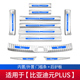 配件迎宾踏板后备箱护板汽车用品22款 适用比亚迪元 plus门槛条改装