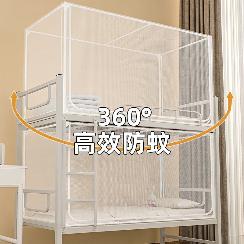 蚊帐上下铺2025新款 学生宿舍专用单人床上铺可伸缩蒙古包90x190