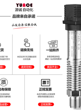高精度高温压力变送器4-20mA 蒸汽水液气体数显压力传感器1.6mpa