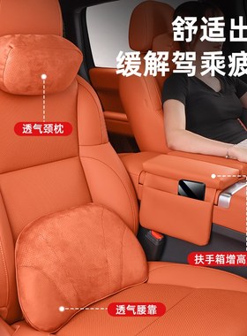 理想L6L7L8L9MEGA头枕脖枕护颈枕座椅腰靠垫汽车内饰用品改装配件