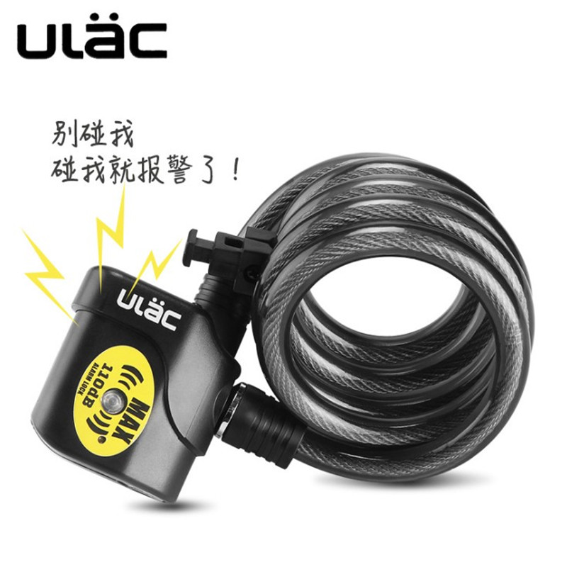 ULAC优力加粗防盗报警钢丝锁