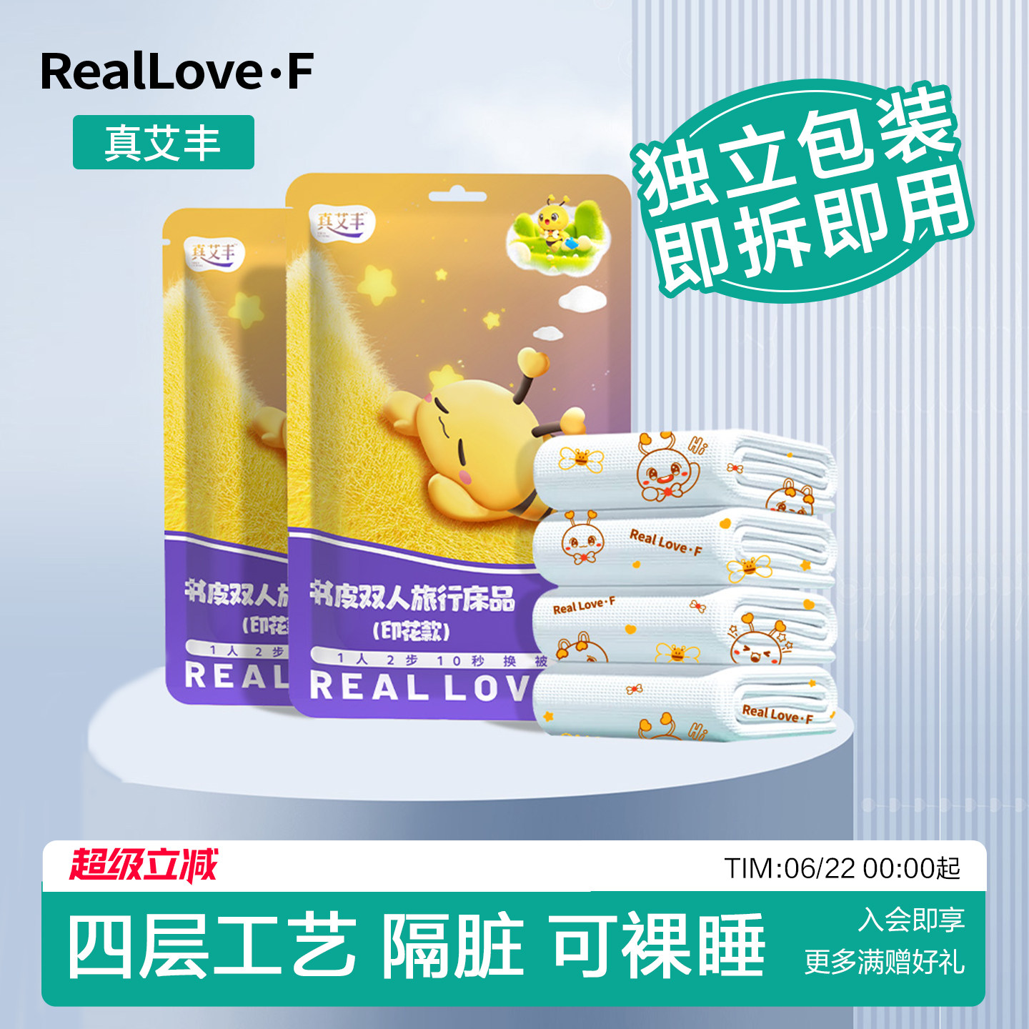一次性床品四件套床单纯棉酒店床上用品被套枕套火车卧铺三件旅行