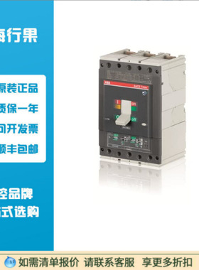 ABB  1SDA054396R1 断路器T5N 630 PR221DS-LS/I 输入=630 3p F F