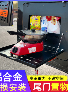 23新全顺尾门置物架大通v90折叠式内饰后备箱储物架桌板拓展架