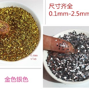 金粉银粉闪光粉 金葱粉 硅藻泥真石漆金银片 美缝聚晶亮片500克