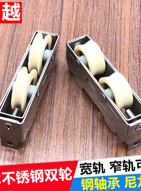 802双轮铝合金门窗不锈钢滑轮老窗户轮子平移推拉窗宽窄轨道滚轮