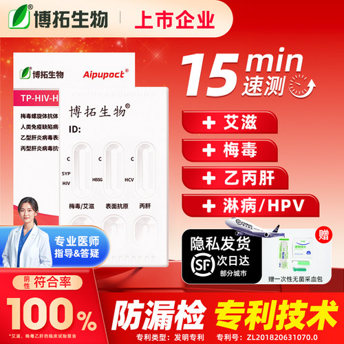 创新技术 快速准确 下单即享 专属医师顾问