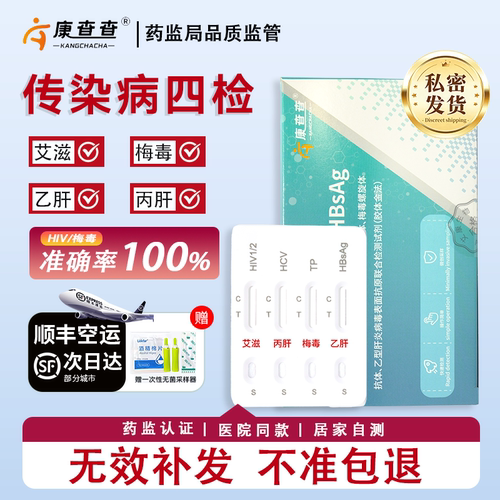 方便快捷 隐私发货 一分钟快速出结果