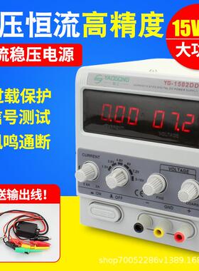1502DD直流稳压电源 可调电源表线性变压器电源15v2a手机维修专用