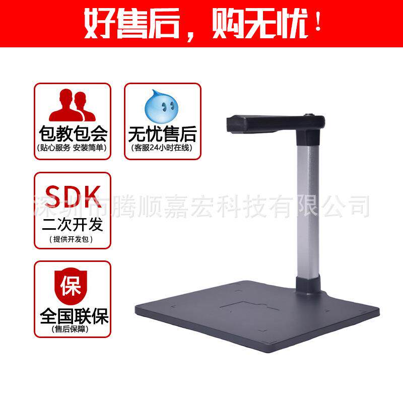 哲林ZL-L580T高拍仪高清办公文件扫描仪A4幅面可选配双镜头读卡器