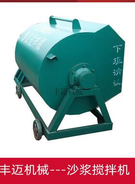 工程用 沙浆搅拌机 保温材料搅拌机 JZ600型侧翻式砂浆搅拌机