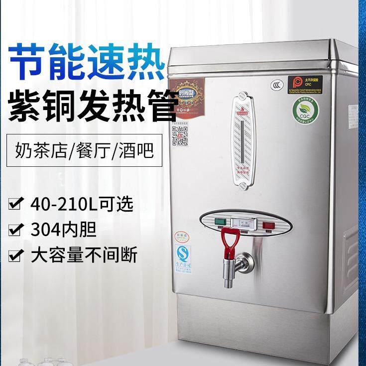 正腾3KW全自动不锈钢商用电热开水器大容量过滤工厂开水炉烧水机